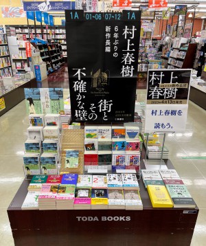 村上春樹フェア開催中
