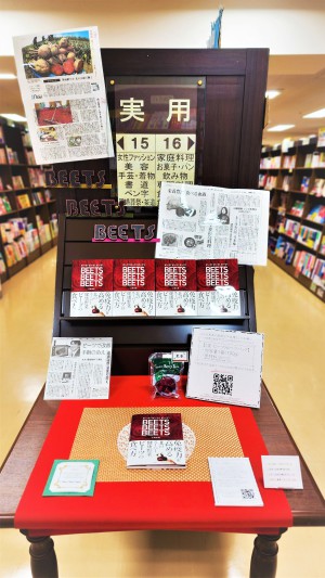 奇跡の野菜【BEETS！BEETS！BEETS！】特設フェア