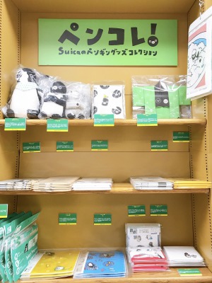 ペンコレ！ Suicaのペンギングッズコレクション