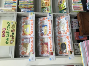 【大人気】かみしばいフェア