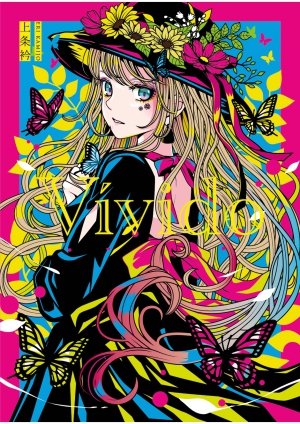 画集「Vivido」発売記念～上条衿 版画展　eri kamijo Exhibition　