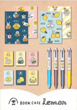 人気の文具シリーズ檸檬書店～BOOK CAFE Lemon～発売