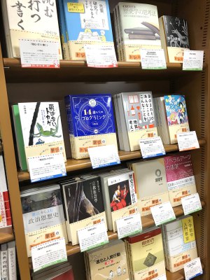 はじめよう！学びのトレーニング「学問の入り口」フェア2023