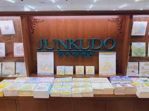 『絵本すみっコぐらし』複製原画展開催