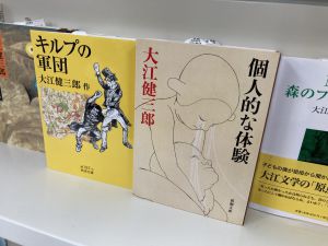 追悼　大江健三郎さん