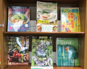 NHKテキストフェア2023