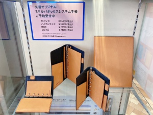 【オリジナルシステム手帳】ご予約受付中です！