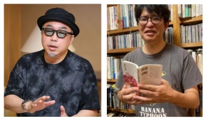 諭創社刊 藤井誠二著『沖縄でも暮らす 「内地」との二拠点生活日記』刊行記念トークイベント