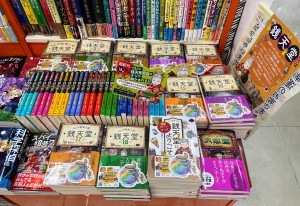 ふしぎ駄菓子屋銭天堂10周年記念店頭フェア・キャンペーン