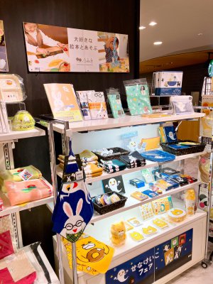 えほんグッズフェア