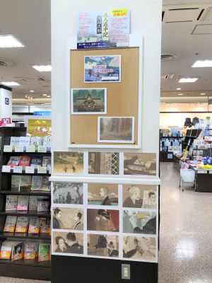 浅田次郎著『流人道中記』ミニパネル展開催！