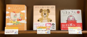 ミリオンぶっくフェア2023～こころを育てる絵本たち～