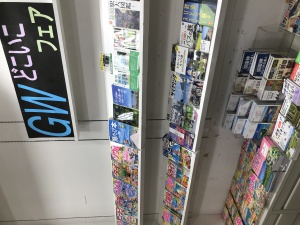 GWどこいこフェア