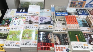 全国書店員が選んだいちばん！売りたい本「本屋大賞２０周年」フェア