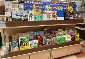 丸善お茶の水店的大恐竜博