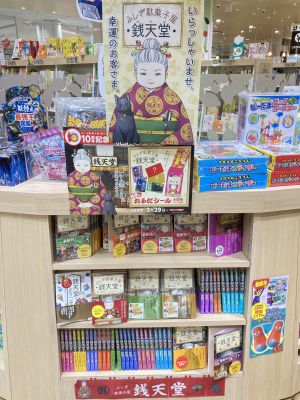 ふしぎ駄菓子屋　銭天堂フェア