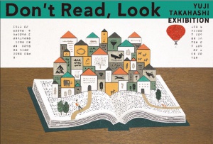 高橋祐次個展「DontRead,Look」