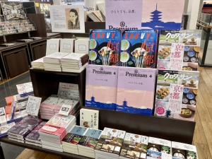 京都のおでかけにおすすめ新刊、発売中です！