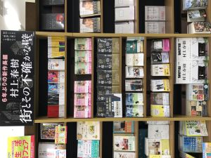 村上春樹『街とその不確かな壁』刊行記念フェア