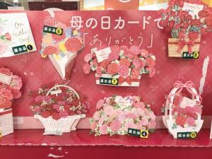 母の日カード販売しております