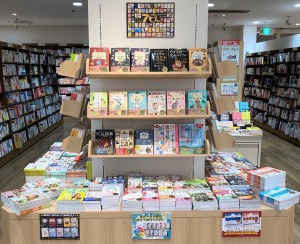 【知りたいがギュッとつまった】ナツメ社70周年記念フェア