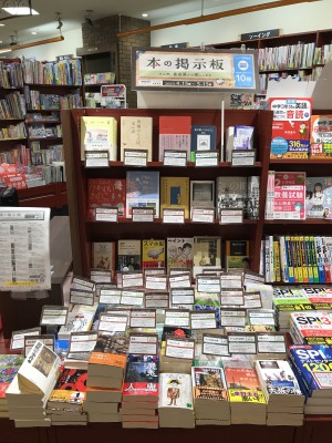「本の掲示板 ─ その本、書店員がお探しします」フェア開催中！！