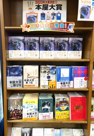 本屋大賞フェア