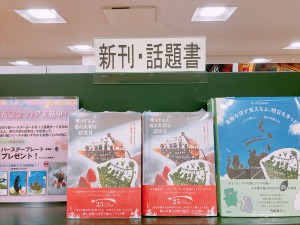 【限定特典あります】葉っぱ切り絵新刊発売記念フェア開催中