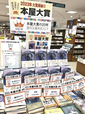 2023年本屋大賞フェア開催