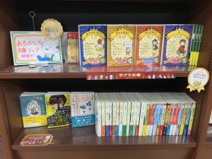 あるかしら文庫フェア
