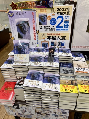 「本屋大賞20周年記念フェア」開催中です！