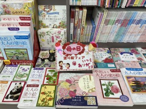 母の日にお勧め「大人の塗り絵」フェア