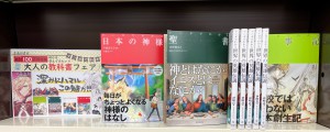 マンガでわかる大人の教科書フェア開催中