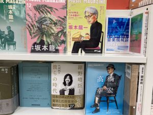 追悼　坂本龍一さん