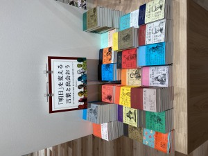 【偉人に相談】超訳文庫シリーズ