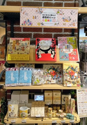 ねこまたと暮らす奇想天にゃい春夏秋冬 ～石黒亜矢子・ねこまたごよみの世界～