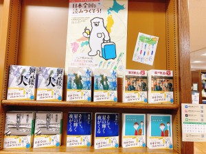 【本を読んで旅気分を味わおう！】講談社文庫　よむーくとめぐる本の旅