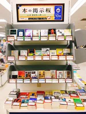 本の掲示板 ─ その本、書店員がお探しします