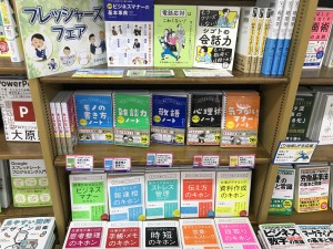 フレッシャーズ＆仕事に役立つパソコン書フェア