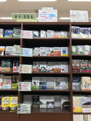 ★月間フェア★「講談社ブルーバックス」ランキングフェア