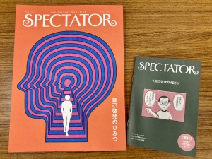 『SPECTATOR 自己啓発のひみつ』フェアを開催中です！