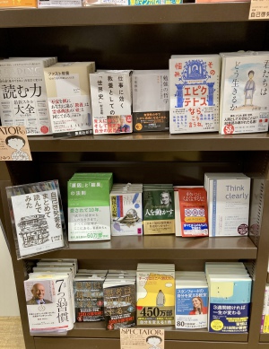 『SPECTATOR 自己啓発のひみつ』フェアを開催中です！