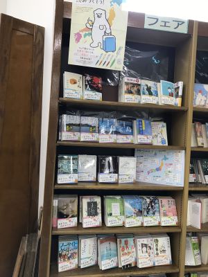 講談社文庫＆講談社タイガ「日本全国を読みつくそう！よむーくとめぐる本の旅フェア」