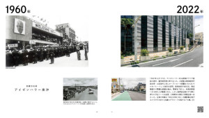 トゥーヴァージンズ刊『リメンバリング オキナワ 沖縄島定点探訪』発売記念トークイベントvol.2