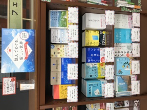「読んでめぐる、新しい世界」フェア
