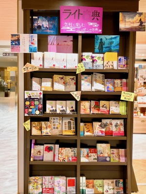 ライト古典フェア