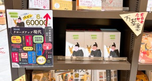 ライト古典フェア