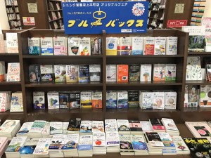講談社ブルーバックス60周年フェア