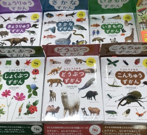 こどもの知的好奇心を引き出す「じぶんでよめるずかん」フェア