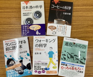 科学新書NO.1！「ブルーバックス60周年記念フェア」開催中です！
